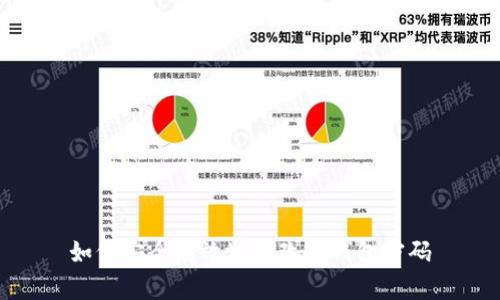 如何安全有效地修改冷钱包密码