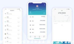 探索区块链加密货币的未来:技术、应用与挑战