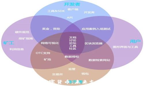 电子钱包与数字货币:未来支付的双重引擎