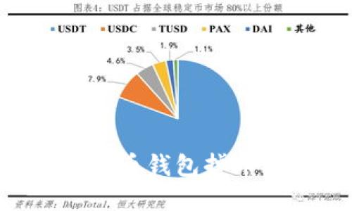 如何解决虚拟货币钱包掉币问题:全面指南