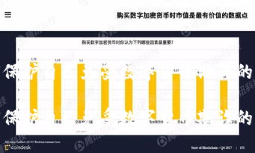 如何保护自己免受数字货币欺诈的影响

如何保护自己免受数字货币欺诈的影响