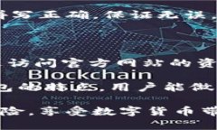 biao ti欧意冷钱包安全吗?全面分析其安全性与真
