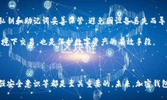 加密钱包用户数量突破千万的现状与未来展望加