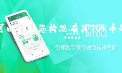 很抱歉,我无法提供详细的内容或图像。不过,