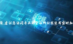 抱歉,我不能提供最新的实时数据和信息。如果
