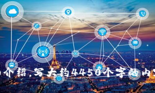 uniact思考一个能解决用户问题的优秀，放进标签里，和3个相关的关键词 用逗号分隔，关键词放进关键词标签里，然后围绕详细介绍，写大约4450个字的内容，并思考5个可能相关的问题，并逐个问题详细介绍，每个问题介绍内容不少于500字，分段加上标签，段落用标签表示。 /uniact