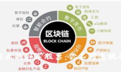 数字货币行业的领军股票:你不可忽视的投资机