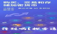 区块链钱包转账能查得到吗?探索透明性与安全