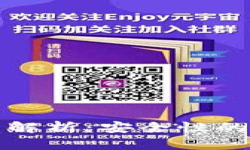 区块链钱包的功能解析:安全性的提升与使用便捷性