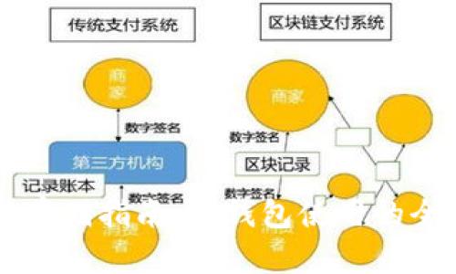 以太坊存储指南:冷钱包使用的全面解析