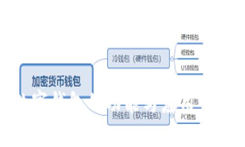 数字钱包的功能与应用详解