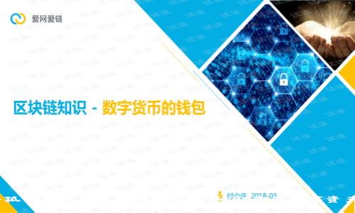 全面解析:小狐狸钱包升级视频教程全集,让你的数字资产管理更轻松