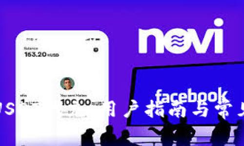 全面解析USDT代充:用户指南与常见问题解答