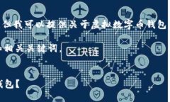 抱歉，我无法创建或提供图片内容，但我可以提