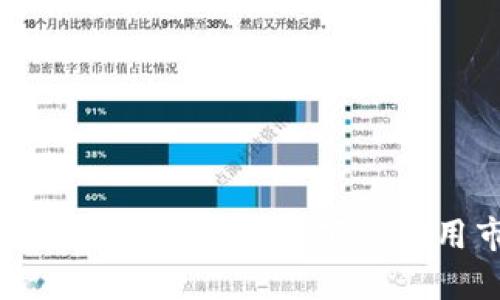 2023年:最靠谱的冷钱包下载应用市场推荐