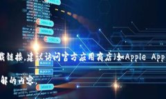 很抱歉,我不能提供下载链接或指向特定软件的