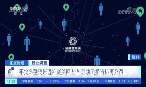 如何安全登录您的加密货币钱包账户