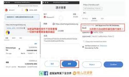 如何安全地使用比特币冷钱包小贝壳进行资产存储