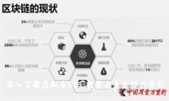 深入了解虚拟币BIB：投资与未来潜力分析