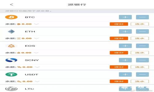 全面评测:区块链钱包的安全性、使用体验与功能解析