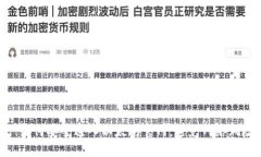 : 如何安全进入以太坊官网,避免网络风险