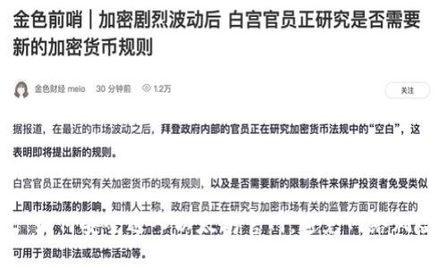 : 如何安全进入以太坊官网,避免网络风险