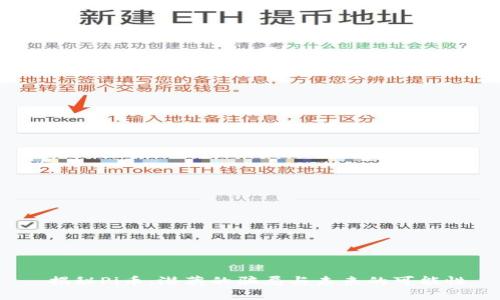 揭秘Pi币:潜藏的骗局与未来的可能性