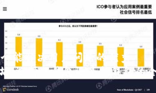 思考一个能解决用户问题的优秀
: 以太坊:选择冷钱包还是热钱包的全面指南