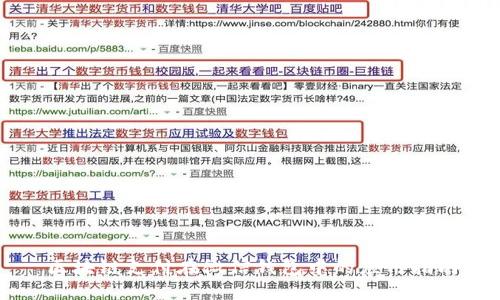 区块链支付在微信钱包中的应用指南