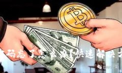 安全问题重置密码忘了怎么办?快速解决方法与