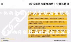 biao ti/biao ti中本聪的财富揭秘:他到底赚了多少