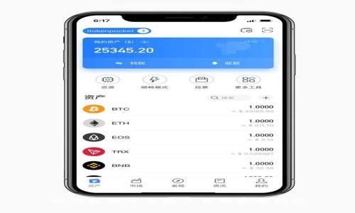 冷钱包用于手机下载的安全指南