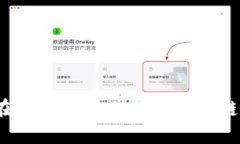 如何在安卓设备上找回区块链钱包?
