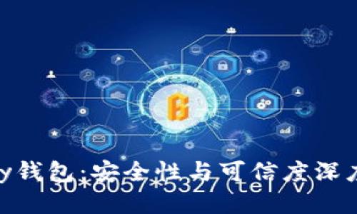 CGPay钱包:安全性与可信度深度探讨