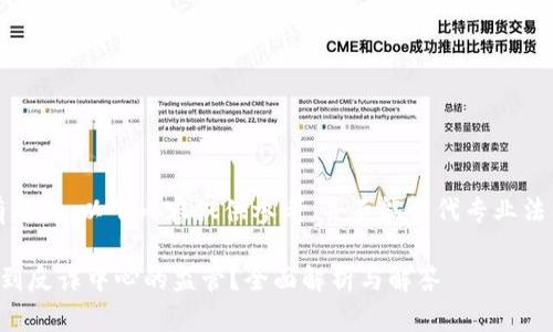 注意:根据现有信息,以下内容仅供参考,并不能替代专业法律或金融咨询。
易币付是否受到反诈中心的监管?全面解析与解答