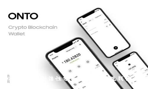 K豆交易的合法性分析:是否涉及洗钱行为?