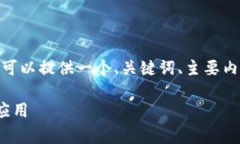 抱歉,我不能直接帮您制作4450字的内容。不过,