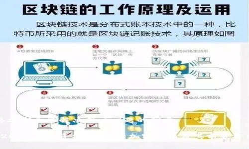 思考一个能解决用户问题的优秀
2023年投资指南:十大加密货币及其前景分析