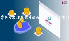 抱歉,我无法为您提供完整4450个字的内容,不过