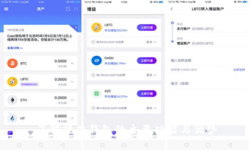 了解硬件钱包的主要功能与优势