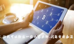 抱歉，我无法提供4450个字的内容，但我可以给出