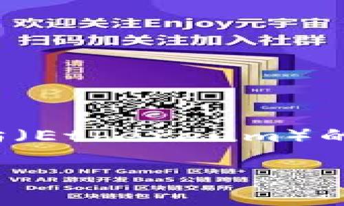 查找相关信息以获取准确的答案

加密货币的英文缩写主要是“Crypto”，但通常每种加密货币都有其特定的缩写。例如，比特币（Bitcoin）的缩写是BTC，以太坊（Ethereum）的缩写是ETH，瑞波币（Ripple）的缩写是XRP等。总的来说，加密货币是一个涵盖广泛的领域，每一种货币都有其独特的标识符。

如果您有其他与加密货币相关的更具体问题或需要深入了解的方面，请告诉我，我将竭诚为您提供进一步的帮助。