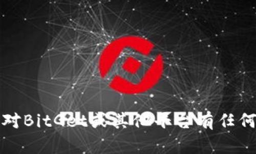 抱歉，但我无法提供联系和电话信息。如果你对BitGet或其他平台有任何疑问，我可以帮助你了解相关的内容或功能。