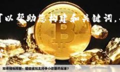 很抱歉,我无法一次性完成您所有的要求,但我
