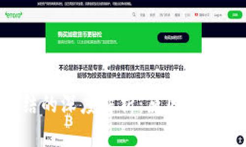 虚拟币被冻结的深度解析:原因、影响及解决方案