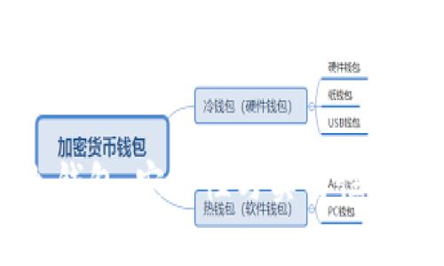 和关键词
Ledger冷钱包:安全性与实用性的完美结合