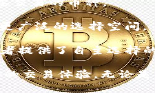 tiaotiBTCC中国官网：区块链交易的最佳选择/tiaoti
BTCC, 区块链, 加密货币交易/guanjianci

在如今快速发展的数字货币市场中，各种交易平台如雨后春笋般涌现，BTCC（比特币中国）作为早期成立的交易所之一，凭借其扎实的技术背景和优质的服务，逐渐成为了众多投资者的选择。BTCC的中国官网不仅提供了便捷的交易功能，还致力于为用户提供最新的市场资讯与交易策略，使其用户能够在复杂多变的市场中始终保持领先地位。

BTCC成立于2011年，是中国最早的数字货币交易所之一，起初以比特币的交易为主，随着区块链技术的发展，平台逐步扩展了更多的数字资产。同时，BTCC在安全性、用户体验和客户服务不断进行创新与，以确保用户的资金安全和交易便利。

BTCC中国官网设计，用户可以轻松找到所需的信息，包括市场行情、交易对、资产管理、公告及最新资讯等。尤其是在市场行情方面，BTCC提供实时的价格更新和全面的市场分析，帮助用户获取所需的决策支持。

除了标准的买卖交易功能外，BTCC还提供了现货和合约交易等多样化的交易模式，以适应不同用户的需求。另外，BTCC还推出了OTC（场外交易）服务，非常适合那些希望进行大额交易的用户，从而避免对市场价格的过大影响。

为了更好地服务用户，BTCC在中国官网上设有专门的客户服务团队，为用户解答疑问和解决问题。此外，官网还提供丰富的教育资源，包括区块链和数字货币的基础知识、交易策略以及风险管理等内容，帮助用户更好理解市场，提高投资技能。

常见问题1：BTCC如何保障用户资金的安全？
在选择数字货币交易平台时，安全性无疑是用户最关心的问题之一。BTCC深知这一点，因而采取了一系列措施来保障用户的资金安全。

首先，BTCC采用了多重安全保障机制，包括冷钱包和热钱包分离存储资金。冷钱包是一种离线存储方式，能够有效防止黑客攻击和盗窃，确保用户的资金在存储环节的安全。热钱包则主要用于日常交易，可以实时进行资金调动，但其存款规模控制在一个安全范围内。此外，BTCC还使用了最新的加密技术，以防止用户信息的泄露和伪造。

其次，BTCC对用户的账号也设置了多重身份验证，用户可以开启两步验证（2FA），即使有人窃取了用户的密码，也无法轻易进行交易。此外，BTCC还监控交易活动，检测可疑行为，以及时发现和阻止潜在的安全威胁。

常见问题2：BTCC的交易费率是多少？
在数字货币交易中，交易费率直接影响投资者的成本和收益。BTCC的交易费率设置以市场竞争为基础，尽量做到合理和透明。

BTCC拥有多种交易产品，每种产品的费率可能有所不同。一般来说，BTCC会根据用户的交易量来决定手续费，交易量越大，手续费相对越低。此外，对于首次注册的新用户，BTCC也会推出一系列优惠活动，赠送减免手续费的优惠，从而吸引更多用户交易。

为了帮助用户更好地了解费用情况，BTCC官网上会清晰列出所有费率信息，用户在进行交易前能够提前计算出自己的成本。需要注意的是，一些特殊交易或活动可能会有额外的费用，所以建议用户仔细阅读交易规则和费用说明。

常见问题3：如何进行BTCC的注册和交易？
注册BTCC账号的流程非常简便，只需几步即可完成。用户首先访问BTCC中国官网，点击“注册”按钮，填写个人信息，包括邮箱、手机号码和设置密码等。

注册完成后，用户需要完成身份验证，以确保账户的安全性。这一步骤可能需要提供身份证明和其他相关材料。身份验证通过后，用户可以通过绑定银行卡或其他支付方式，为自己的BTCC账户充值，开始进行交易。

在进行交易时，用户只需选择自己想交易的币种及数量，点击“买入”或“卖出”即可。BTCC的交易界面设计友好，用户可以轻松找到所需的信息和功能。交易完成后，用户可以随时查看自己的资产状况和交易记录，管理自己的投资策略。

常见问题4：如何进行资产管理和风险控制？
数字货币市场波动大，投资风险较高，因此有效的资产管理和风险控制至关重要。BTCC提供了一系列工具及指南，帮助用户做好资产管理。

首先，在资产管理方面，BTCC提供了多种投资组合工具，用户可以根据自身的风险偏好和市场研究，选择合适的投资组合。同时，用户也能通过BTCC实时监测其投资组合表现，并进行相应的调整。此外，BTCC还提供风险管理工具，如止损和止盈设置，帮助用户更好控制风险。

其次，BTCC的教育内容也非常丰富，用户可以在官网上找到关于投资心理、市场分析和风险控制的相关资料和课程。这些资料能够帮助用户更好地理解市场，更有效地制定交易策略，降低投资风险。

常见问题5：BTCC支持哪些数字货币交易？
BTCC作为国际知名的交易平台，支持多种数字货币的交易，包括比特币（BTC）、以太坊（ETH）、莱特币（LTC）等主流数字资产，用户可以根据市场需求，自主选择想要交易的币种。

BTCC还积极引入新兴的数字资产，保持与行业的最新动态同步。这意味着用户不仅可以交易主流币种，还有机会投资到一些潜力较大的新兴币种，为投资者提供更广泛的选择空间。

最后，BTCC还提供了多种交易对，如BTC/USDT、ETH/BTC等，用户可以选择最适合自己的交易对进行投资。多样化的交易选择满足了不同用户的需求，为每位投资者提供了自主选择的空间。

通过以上详细介绍，相信用户对BTCC中国官网有了更深入的了解。在迅速发展的数字货币市场中，BTCC凭借其优质的服务和丰富的功能，一定能为用户提供良好的交易体验，无论是新手还是老手，都能在这里找到适合自己的交易方案。