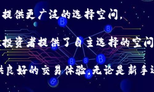 tiaotiBTCC中国官网：区块链交易的最佳选择/tiaoti
BTCC, 区块链, 加密货币交易/guanjianci

在如今快速发展的数字货币市场中，各种交易平台如雨后春笋般涌现，BTCC（比特币中国）作为早期成立的交易所之一，凭借其扎实的技术背景和优质的服务，逐渐成为了众多投资者的选择。BTCC的中国官网不仅提供了便捷的交易功能，还致力于为用户提供最新的市场资讯与交易策略，使其用户能够在复杂多变的市场中始终保持领先地位。

BTCC成立于2011年，是中国最早的数字货币交易所之一，起初以比特币的交易为主，随着区块链技术的发展，平台逐步扩展了更多的数字资产。同时，BTCC在安全性、用户体验和客户服务不断进行创新与，以确保用户的资金安全和交易便利。

BTCC中国官网设计，用户可以轻松找到所需的信息，包括市场行情、交易对、资产管理、公告及最新资讯等。尤其是在市场行情方面，BTCC提供实时的价格更新和全面的市场分析，帮助用户获取所需的决策支持。

除了标准的买卖交易功能外，BTCC还提供了现货和合约交易等多样化的交易模式，以适应不同用户的需求。另外，BTCC还推出了OTC（场外交易）服务，非常适合那些希望进行大额交易的用户，从而避免对市场价格的过大影响。

为了更好地服务用户，BTCC在中国官网上设有专门的客户服务团队，为用户解答疑问和解决问题。此外，官网还提供丰富的教育资源，包括区块链和数字货币的基础知识、交易策略以及风险管理等内容，帮助用户更好理解市场，提高投资技能。

常见问题1：BTCC如何保障用户资金的安全？
在选择数字货币交易平台时，安全性无疑是用户最关心的问题之一。BTCC深知这一点，因而采取了一系列措施来保障用户的资金安全。

首先，BTCC采用了多重安全保障机制，包括冷钱包和热钱包分离存储资金。冷钱包是一种离线存储方式，能够有效防止黑客攻击和盗窃，确保用户的资金在存储环节的安全。热钱包则主要用于日常交易，可以实时进行资金调动，但其存款规模控制在一个安全范围内。此外，BTCC还使用了最新的加密技术，以防止用户信息的泄露和伪造。

其次，BTCC对用户的账号也设置了多重身份验证，用户可以开启两步验证（2FA），即使有人窃取了用户的密码，也无法轻易进行交易。此外，BTCC还监控交易活动，检测可疑行为，以及时发现和阻止潜在的安全威胁。

常见问题2：BTCC的交易费率是多少？
在数字货币交易中，交易费率直接影响投资者的成本和收益。BTCC的交易费率设置以市场竞争为基础，尽量做到合理和透明。

BTCC拥有多种交易产品，每种产品的费率可能有所不同。一般来说，BTCC会根据用户的交易量来决定手续费，交易量越大，手续费相对越低。此外，对于首次注册的新用户，BTCC也会推出一系列优惠活动，赠送减免手续费的优惠，从而吸引更多用户交易。

为了帮助用户更好地了解费用情况，BTCC官网上会清晰列出所有费率信息，用户在进行交易前能够提前计算出自己的成本。需要注意的是，一些特殊交易或活动可能会有额外的费用，所以建议用户仔细阅读交易规则和费用说明。

常见问题3：如何进行BTCC的注册和交易？
注册BTCC账号的流程非常简便，只需几步即可完成。用户首先访问BTCC中国官网，点击“注册”按钮，填写个人信息，包括邮箱、手机号码和设置密码等。

注册完成后，用户需要完成身份验证，以确保账户的安全性。这一步骤可能需要提供身份证明和其他相关材料。身份验证通过后，用户可以通过绑定银行卡或其他支付方式，为自己的BTCC账户充值，开始进行交易。

在进行交易时，用户只需选择自己想交易的币种及数量，点击“买入”或“卖出”即可。BTCC的交易界面设计友好，用户可以轻松找到所需的信息和功能。交易完成后，用户可以随时查看自己的资产状况和交易记录，管理自己的投资策略。

常见问题4：如何进行资产管理和风险控制？
数字货币市场波动大，投资风险较高，因此有效的资产管理和风险控制至关重要。BTCC提供了一系列工具及指南，帮助用户做好资产管理。

首先，在资产管理方面，BTCC提供了多种投资组合工具，用户可以根据自身的风险偏好和市场研究，选择合适的投资组合。同时，用户也能通过BTCC实时监测其投资组合表现，并进行相应的调整。此外，BTCC还提供风险管理工具，如止损和止盈设置，帮助用户更好控制风险。

其次，BTCC的教育内容也非常丰富，用户可以在官网上找到关于投资心理、市场分析和风险控制的相关资料和课程。这些资料能够帮助用户更好地理解市场，更有效地制定交易策略，降低投资风险。

常见问题5：BTCC支持哪些数字货币交易？
BTCC作为国际知名的交易平台，支持多种数字货币的交易，包括比特币（BTC）、以太坊（ETH）、莱特币（LTC）等主流数字资产，用户可以根据市场需求，自主选择想要交易的币种。

BTCC还积极引入新兴的数字资产，保持与行业的最新动态同步。这意味着用户不仅可以交易主流币种，还有机会投资到一些潜力较大的新兴币种，为投资者提供更广泛的选择空间。

最后，BTCC还提供了多种交易对，如BTC/USDT、ETH/BTC等，用户可以选择最适合自己的交易对进行投资。多样化的交易选择满足了不同用户的需求，为每位投资者提供了自主选择的空间。

通过以上详细介绍，相信用户对BTCC中国官网有了更深入的了解。在迅速发展的数字货币市场中，BTCC凭借其优质的服务和丰富的功能，一定能为用户提供良好的交易体验，无论是新手还是老手，都能在这里找到适合自己的交易方案。