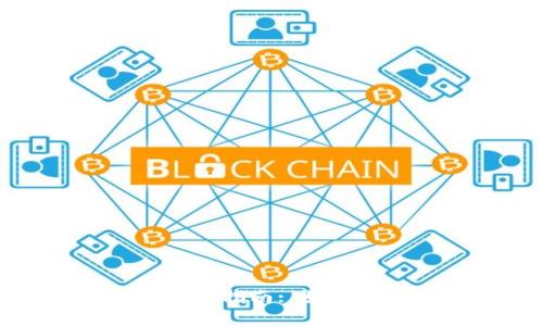 虚拟币钱包地址填写指南: 如何确保信息准确无误