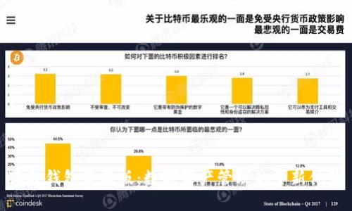 狐狸钱包最新版:数字资产管理的全新体验